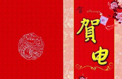今天，习近平同普京互致贺电