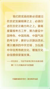 新华网评：让历史文化遗产活起来