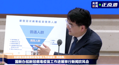 新冠疫苗何时上市？多少钱？官方回应→