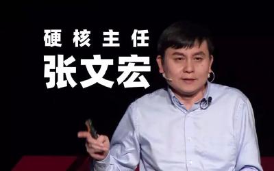 张文宏：了解传染病，跑在病毒前面，人类才能走得更远