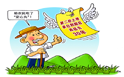 中共中央 国务院关于保持土地承包关系稳定并长久不变的意见