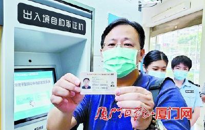 福建厦门率先推出台胞证自助取证