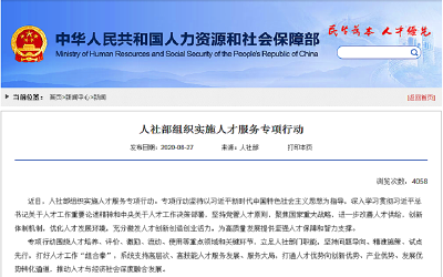 事业单位职工收入有新规定！