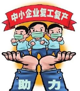 千万元免费广告资源助力我市企业复工复产
