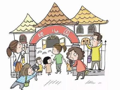 幼儿园开学第一课 如何克服“分离焦虑”