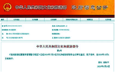 国庆长假将至，这个规定关乎你的旅游舒适度！