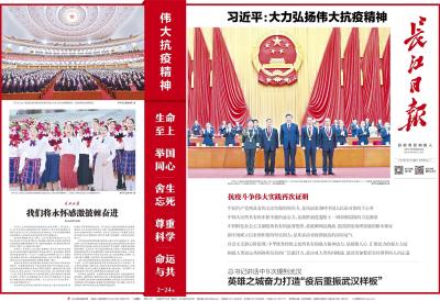 “这是一份珍贵的历史见证” 《长江日报》24版珍藏特刊引市民争相收藏