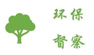 湖北第一轮首批环保督察组进驻7市州  