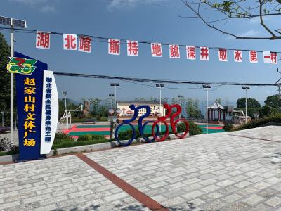 走向我们的小康生活∣湖北保康：引得活水幸福来