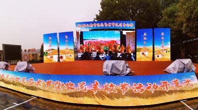 北京通州农民艺术节暨丰收节启幕