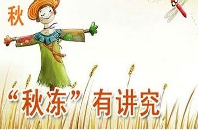 春捂秋冻，到底该如何“捂”？如何“冻”？