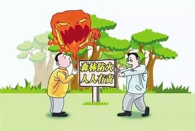 四部门部署开展打击森林草原违法用火行为专项行动