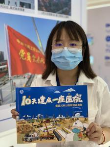 把专业术语“翻译”成孩子们的语言 漫画还原武汉火神山医院建设传奇
