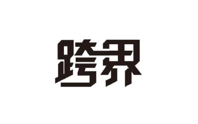 茶饮、餐饮品牌纷纷做月饼 跨界联名背后算的什么账