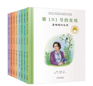 “共和国脊梁”科学家绘本：在每个孩子心中种一个“科学梦” 