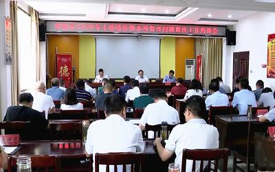 我市召开2020年土地违法暨森林督查问题整改工作约谈会