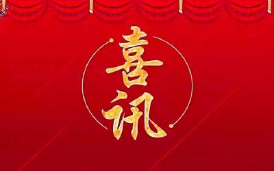 好消息！襄阳这些地方又有了一个新名字！