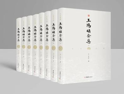 “读懂王阳明”系列图书在京首发