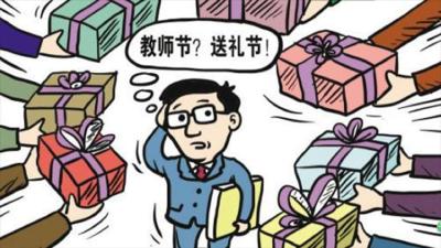 班主任：“教师节不送礼就转班” 学校回应了