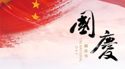 国庆长假将至，这个规定关乎你的旅游舒适度！