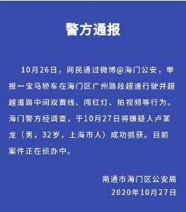 男子单手飙车时速近260公里，抓到了！