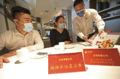 北京朝阳区：实施节约型餐饮企业评价标准 最大限度减少粮食浪费