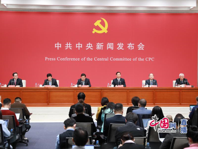 首场中共中央新闻发布会，解读五中全会精神，信息量很大！
