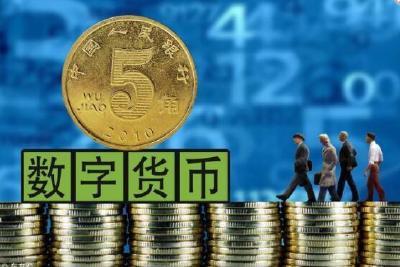 数字人民币来了 会冲击支付宝微信支付吗？