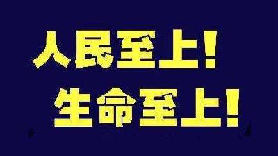 钟南山撰文：人民至上 生命至上