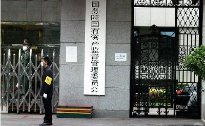 国资委：推动央企民企深化合作