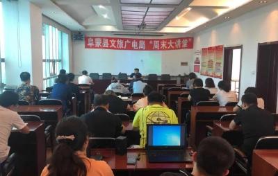 辽宁阜蒙县：文旅广电局党日活动变丰富