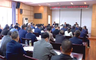 我市安排部署迎接省“除四害”先进城区复审工作