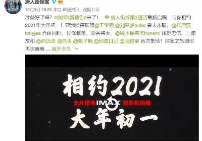 五部电影提前定档，谁能在2021春节档占据C位？