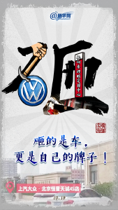 新华锐评：“砸”的是车，更是自己的牌子！