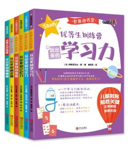 《智趣游戏室》：专注小朋友能力培养及心理素质训练
