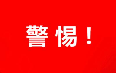 广东一工地坍塌！7死2伤