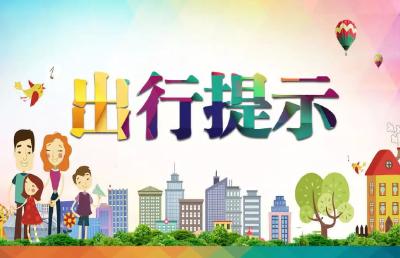 国庆中秋假期过半 文化和旅游部再次提醒游客注意安全