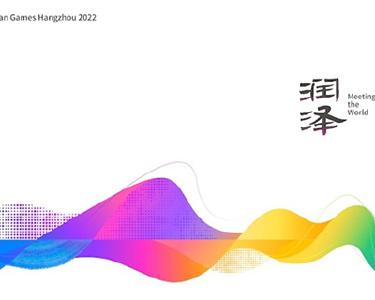 杭州亚运会核心图形与色彩系统发布
