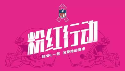 呼吁关爱女性健康，“粉红阳光跑”上线！