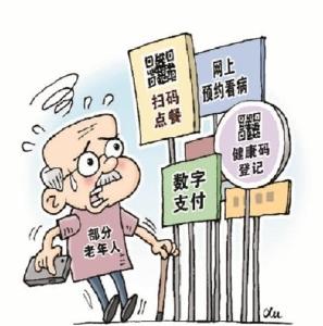 不会用、不敢用、易受骗……谁来帮老年人迈过“数字鸿沟”？