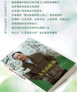 新书推荐 | 杨晓升《人生的级别》