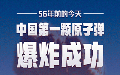 56年前的那条“爆炸性”新闻，至今仍让人心潮澎湃