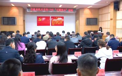 武义泉参加市政府机关党支部10月“主题党日”活动