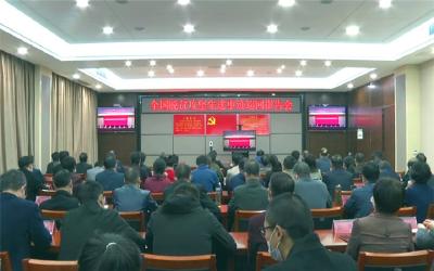 我市组织收看全国脱贫攻坚先进事迹巡回报告会