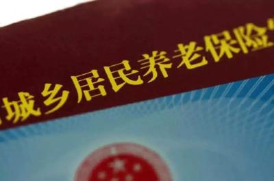 截至9月底企业养老保险基金累计结余4.5万亿元 社保减免不影响养老金按时足额发放