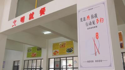湖北南漳：强化“勤俭节约”主题教育 弘扬校园文明新风