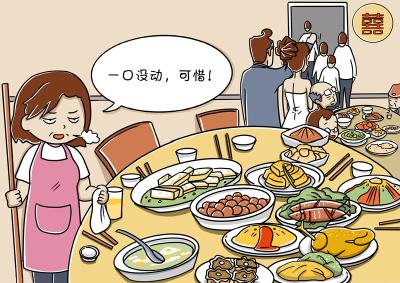 新华网评：别让结婚“盛宴”成“剩宴”