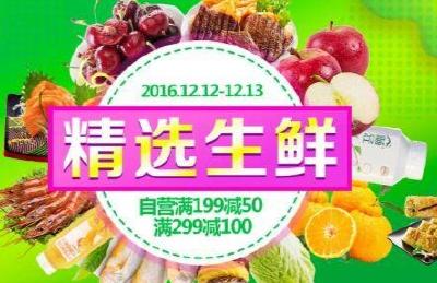 网购生鲜，看重品质和价格
