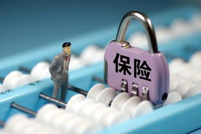 这种保险成“爆款”，值得买吗？