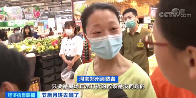 那些卖不出去的月饼去哪了？